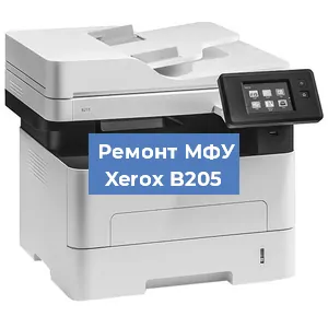 Замена тонера на МФУ Xerox B205 в Москве